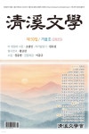 청계문학 (계간) : 제50집 겨울호 [2025] | 청계문학 편집부 | 엘리트출판사 - 예스24
