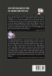 AI번역-포스트에디팅 전략 | 최영훈 | 시조마을 - 예스24
