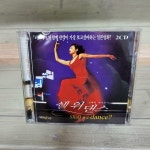 [중고샵] 쉘 위 댄스(Shall We Dance?) - 2CD | 스타맥스 | 스타맥스 - 예스24