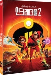 [중고샵] 인크레더블2 (1Disc) | 월트디즈니 - 예스24