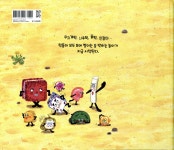 [중고샵] 무궁화꽃이 피었습니다 | 천미진 글 | 키즈엠 - 예스24