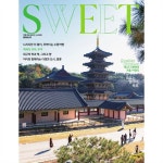 스위트 SWEET (월간) : 1월 [2026] | 미자리온 주식회사 편집부 | 미자리온 - 예스24