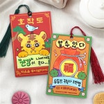 주식회사새해오름하우점 | 새해 부적 자석 책갈피 (2종 택1) | 주식회사 디블러썸 - 예스24