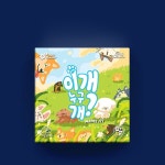 [만두게임즈] 이개누구개 보드게임 기억력 파티 | 주식회사 피엠지앤컴퍼니 - 예스24