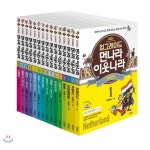 [중고샵] [문화상품권5천원증정] 업그레이드 먼나라 이웃나라 1~15권 세트 (전 15권) | 이원복 | sally01080408 - 예스24