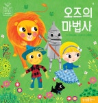 [중고샵] 오즈의 마법사 | 프랭크 바움 원작 | 삼성출판사 - 예스24