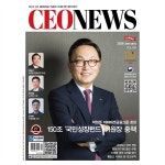 시이오뉴스 CEO NEWS (월간) : 1월 [2026] | 시이오뉴스 편집부 | CEO NEWS - 예스24