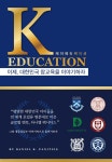 K-GYM에듀케이션 | K-EDUCATION 케이에듀케이션 | Daniel K. Paxitzis | 페이스튼 에듀케이션 그룹 - 예스24