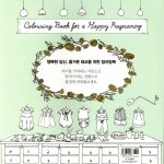 디어 베이비 Dear Baby - 예스24