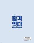 아이미소 합격잇다 영역별 기출문제집(2013~2026) 상·하 | 아이미소유아교육연구소 | 지식터 - 예스24
