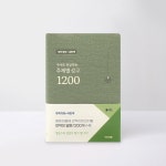 주제별 성구 1200 (개역개정/새번역/올리브) | 편집부 | 아가페출판사 - 예스24