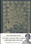[중고샵] 초판본 오만과 편견 | 제인 오스틴 저 | 더스토리 - 예스24