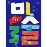 [중고샵] (상급) 22개정 초등학교 미술 3 교과서 (정선화 아트앤컬처) | 정선화 외 | 아트앤컬처 - 예스24