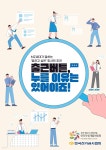 [전자책] 출근버튼, 누를 이유는 있어야죠! | 전기 | 전기·에너지·자원산업 인적자원개발위원회 - 예스24
