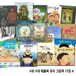 4세-6세 베틀북 유아 그림책 15권 A세트/세상에서가장멋진음악회.이건상자가아니야.마법안경.펭귄이야기.숲속으로 외 | 앤서니 브라운 외... 