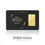 예스24 파트너샵ㅣ주식회사 뽀르띠골드