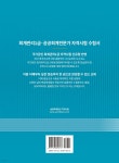 2026 회계관리 1급 재무회계 | 삼일회계법인 | 삼일인포마인 - 예스24