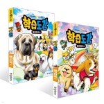 드래곤빌리지 학습도감 : 애견천국 1~2권 세트 | 하이브로 | (주)하이브로 - 예스24