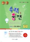 [중고샵] 수력충전 중등 수학 3 (상) (2026년용) | 편집부 | 수경출판사 - 예스24