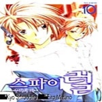 [중고샵] 스파이럴 1-15권 세트 판매 j9번 | 시로다이라 교 | 학산문화사 - 예스24