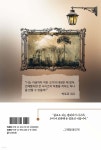 빅토르 위고의 클로드 괴 | 빅토르 위고 | 북도슨트 - 예스24