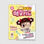 예스24 파트너샵ㅣ(주)코리아보드게임즈