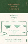 [전자책] 영어 독해 쉽게 하기 | 임필성 | 키메이커 - 예스24