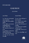 시크릿 레시피 | 김수경 | 잉클링소사이어티 - 예스24