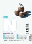 엔(N)나이스마트 | 진로N(진로엔) (월간) : 2월 [2026] | 편집부 | 나이스에듀 - 예스24