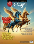 주간동아 (주간) : 1525호 [2026/01/30-2026/02/05] | 동아일보사 편집부 | 동아일보사 - 예스24