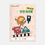 예스24 파트너샵ㅣ주식회사 다운포스