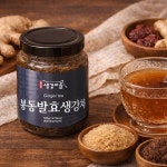 국내산 봉동발효생강차 500g 봉동생강마을 생강청 | 소노스코리아 - 예스24