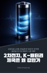 [전자책] 2차전지, K-배터리 제국은 왜 강한가 | 마켓인사이트랩 | 스마트북 - 예스24