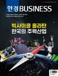 [전자책] 한경비즈니스 1576·1577호 | 한경비즈니스 편집부 | 한경매거진앤북 - 예스24