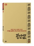 황산벌 - YES24
