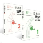 히카리일본어아카데미 | 일본어 독해 1~2권 세트 | 휴먼아카데미 일본어학교 | 시원스쿨닷컴 - 예스24
