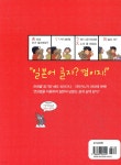 카툰 일본어 펜맨십 - 예스24