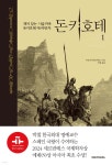 [중고샵] 돈키호테 1 | 미겔 데 세르반테스 저 | 시공사 - 예스24