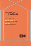수학 핵심 용어 사전 - 예스24
