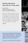 정답은 있다 | 이정효 | 다산북스 - 예스24