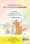 무지개 목욕탕 | 강효미 | 브릭하우스 - 예스24