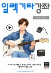 일렉기타강좌 | GUITARCAMP | 기타북 - 예스24