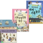 연표로보는 우리역사+우리나라 세계기록유산+인류무형문화유산 3권 세트 | 안미연 외 글 | 재현(전집) - 예스24