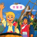 [중고샵] 보물섬 : 교원 에니메이션 세계명작동화 44 - 예스24 [중고샵]보물섬 : 교원 에니메이션 세계명작동화 44 - 예스24