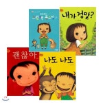 그림책 동요 세트 (전3권) (동요집 CD 1장 포함)괜찮아/나도나도/내가정말 | 최숙희 글 | 책이랑(전집) - 예스24