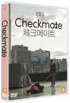 체크메이트 (1Disc) | 김수인 | 에스와이컴퍼니 - 예스24