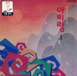 [중고샵] 김옥심(V.A) - 민족의 노래 아리랑 1 | 김옥심(V.A) | 신나라 - 예스24 [중고샵] 김옥심(V.A) - 민족의 노래 아리랑 1  | 김옥심(V.A)... 