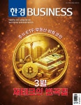 2023-0205-1578 | 한경비즈니스 (주간) : 1578호 [2026] | 한경비즈니스 편집국 | 한경매거진앤북 - 예스24