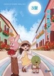 미미월간지 3월 (2027 수능대비) | 함정민 | 미미에듀북스 - 예스24