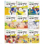 세계명작 9권세트(행복한 왕자+하이디+피터팬+피노키오+파랑새+정글북+안데르센동화+어린왕자+왕자와 거지) | 오스카 와일드 외 | 영문서점 - 예스24